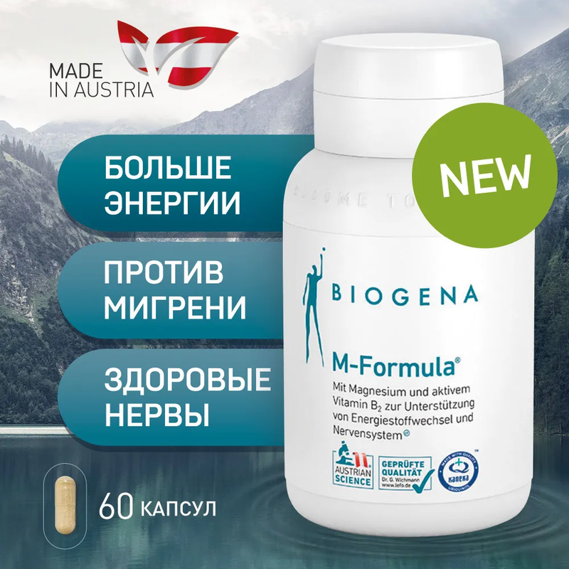 Комплекс витаминов и минералов Biogena М-Формула, капсулы 60 шт