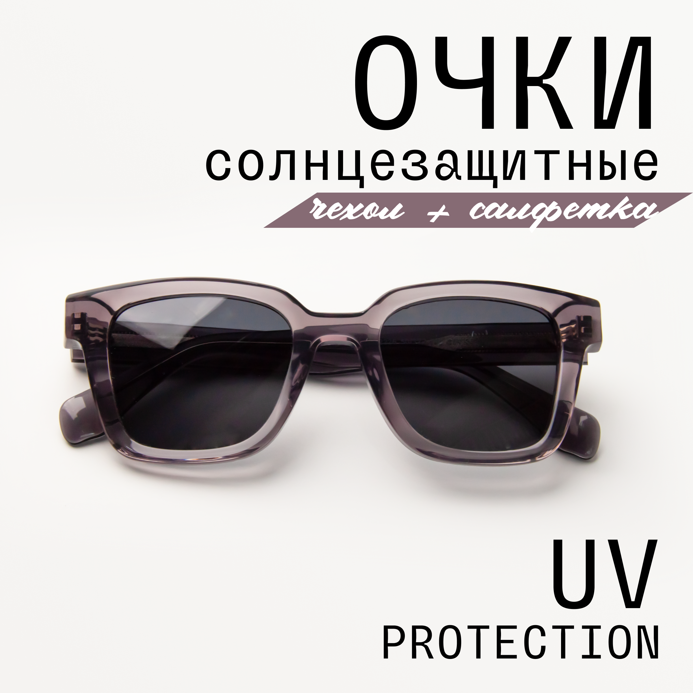 

Солнцезащитные очки унисекс MIOFORM MR7882226 серые, MR7882226