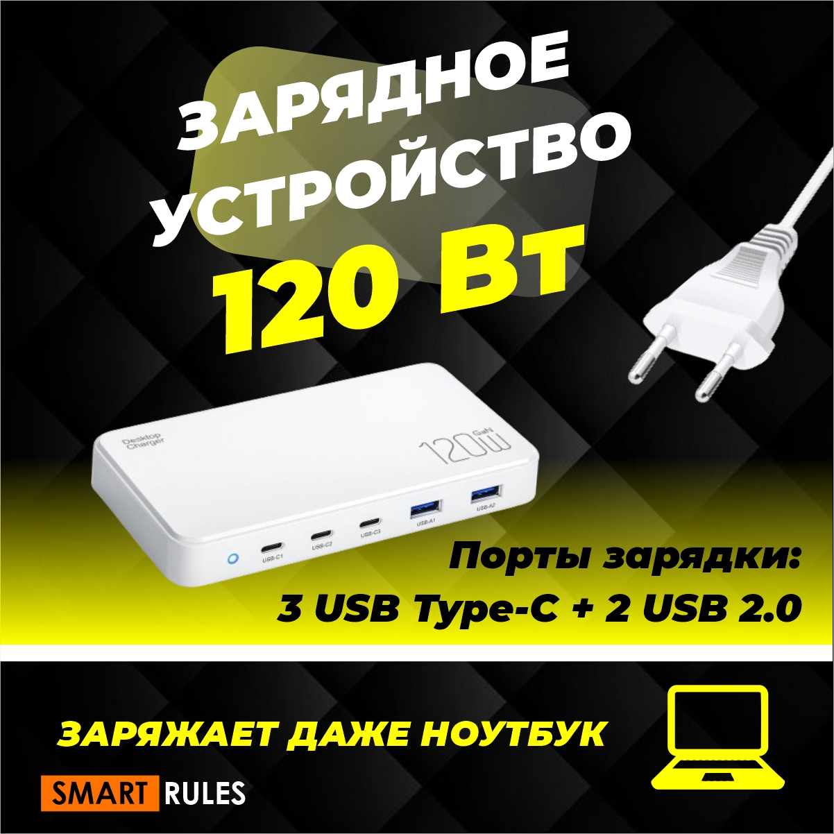 Сетевое зарядное устройство SmartiNext, Charger120W_White, для телефона 120 Вт, белый