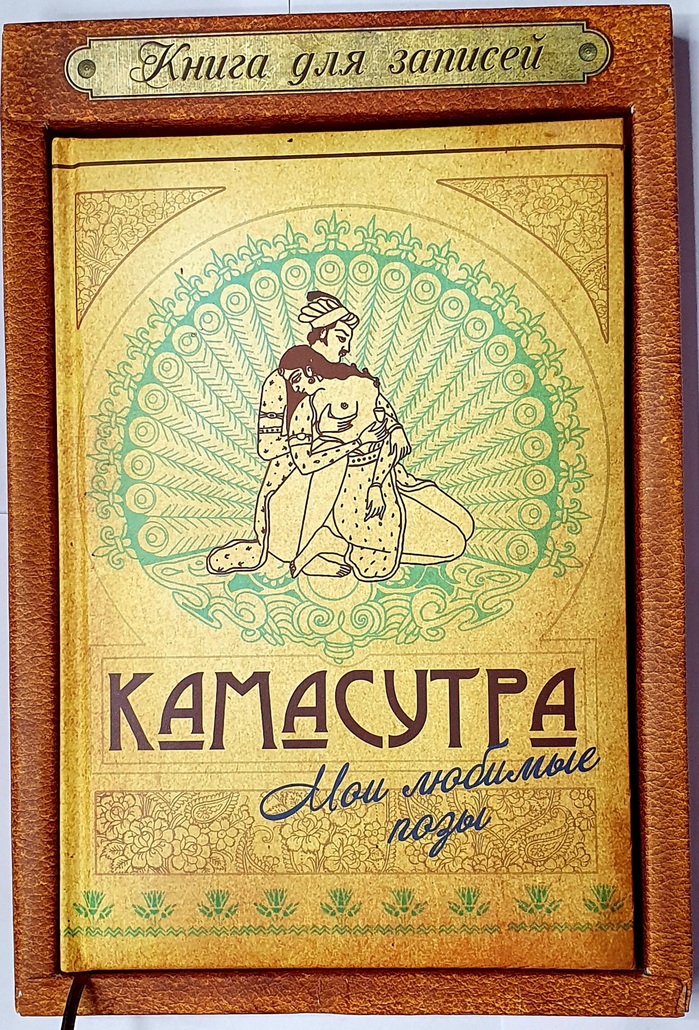 

Ежедневник "Камасутра", 80 листов, интим