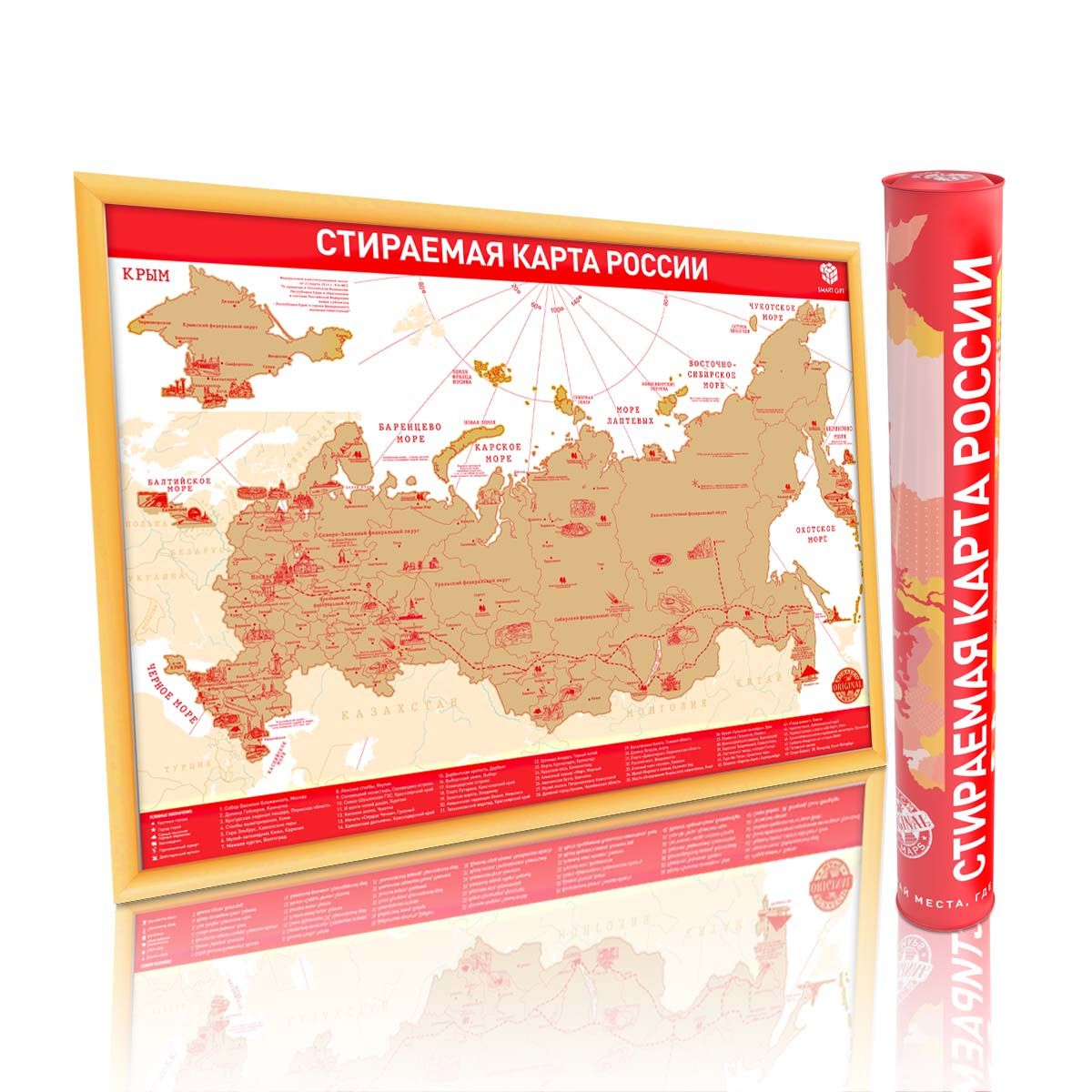 

Smart Gift Карта-скретч Smart Gift России