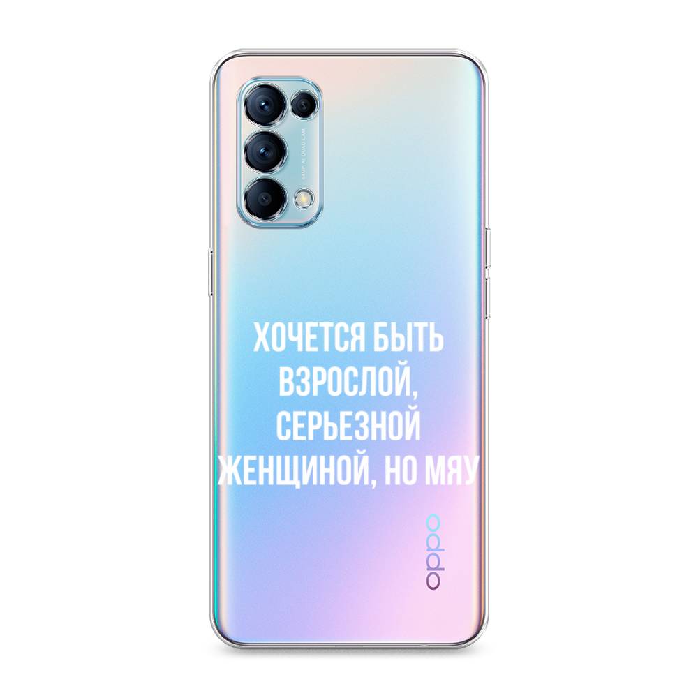 

Чехол Awog на Oppo Reno 5 "Серьезная женщина", Разноцветный, 255250-6