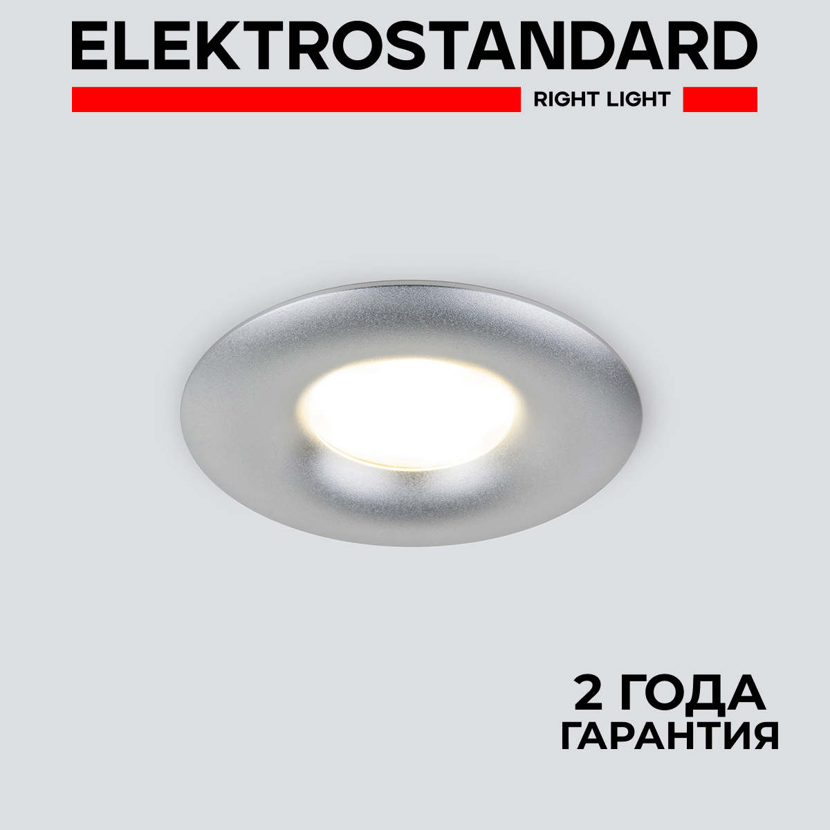 

Встраиваемый точечный светильник Elektrostandard Belt 123 MR16 GU10 серебро, Belt