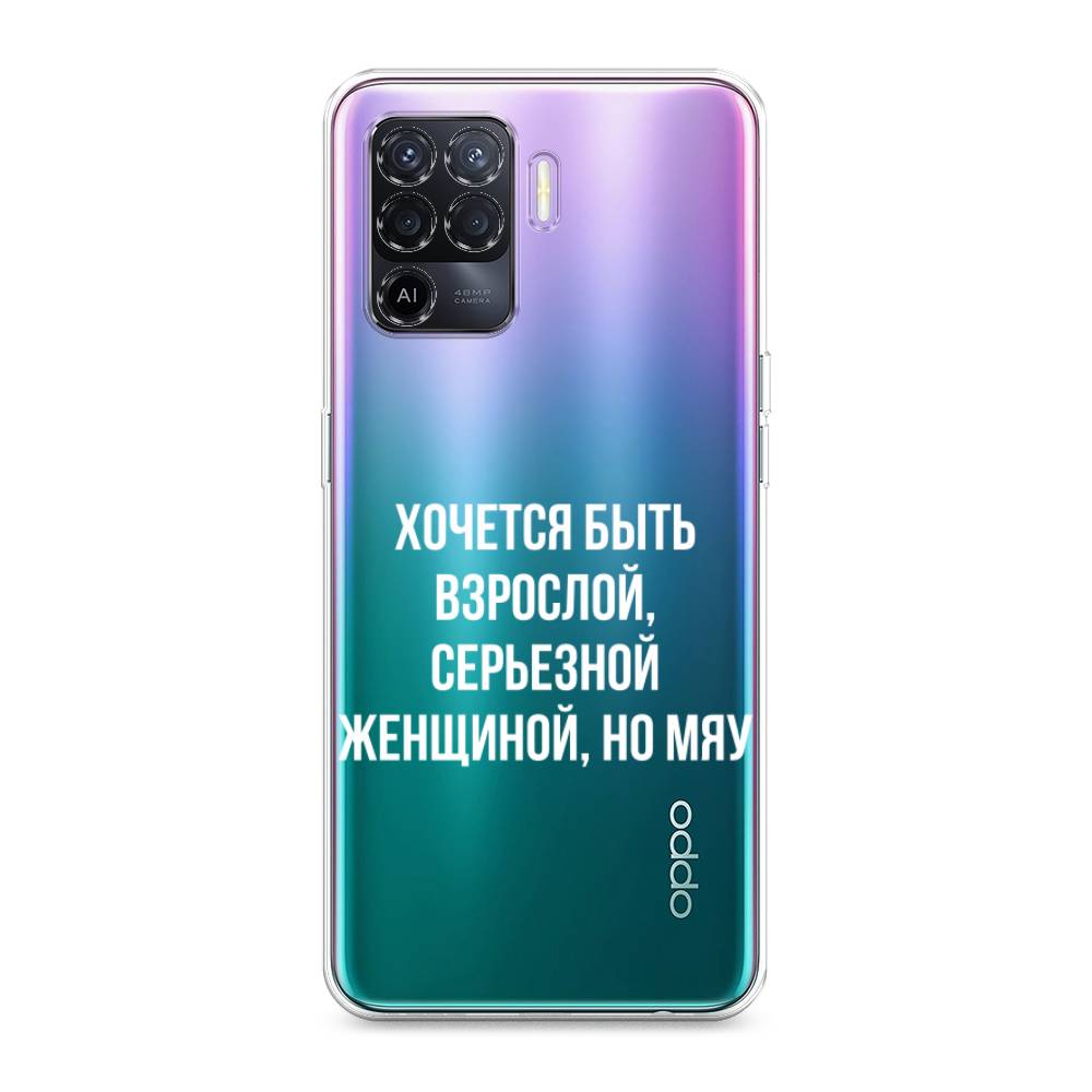 

Чехол Awog на Oppo Reno 5 Lite "Серьезная женщина", Разноцветный, 255150-6