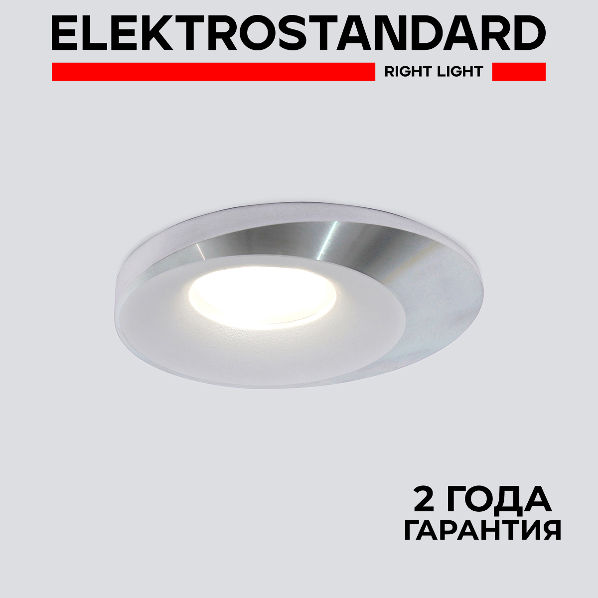 Встраиваемый точечный светильник Elektrostandard Starfa 124 MR16 GU10 белый/серебро 600003496762