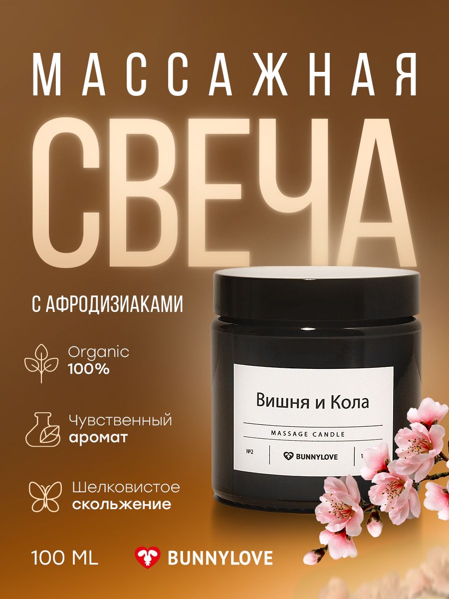 

Свечи ароматические в банке Bunnylove Cosmetics, вишня и кола