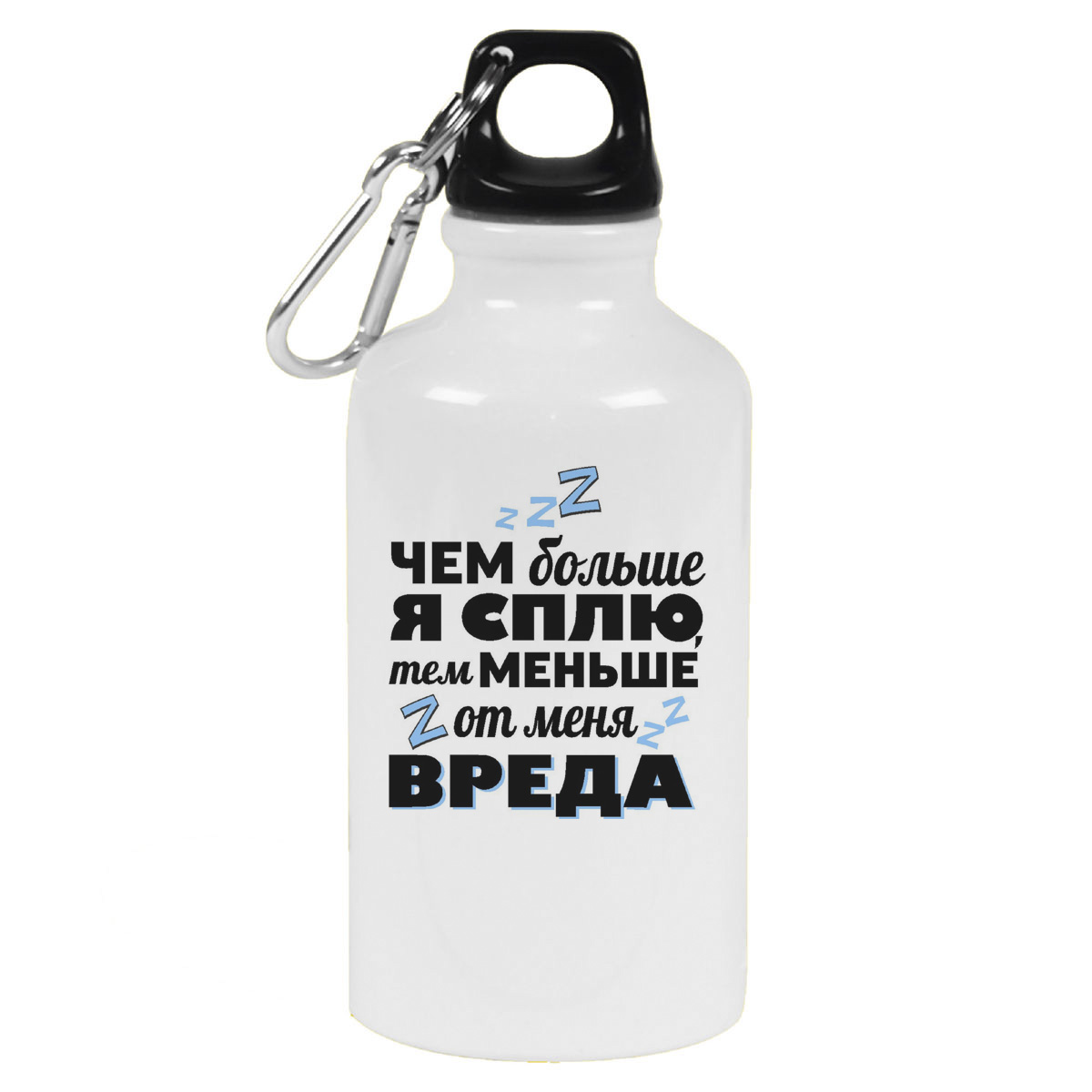 

Бутылка спортивная CoolPodarok Чем больше я сплю, тем меньше вреда, Белый