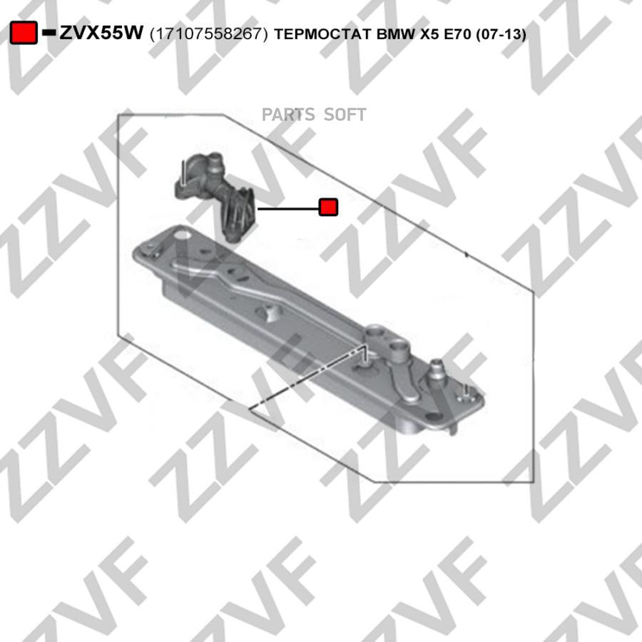 ТЕРМОСТАТ BMW X5 E70 07-13 1шт