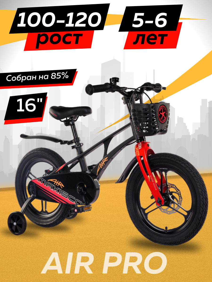 Велосипед Maxiscoo AIR Pro 16 2024 Черный Матовый Z-MSC-A1632P 18280₽