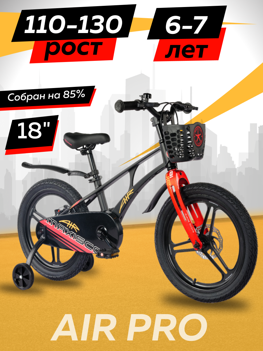 

Велосипед Maxiscoo AIR Pro 18 2024 Черный Матовый Z-MSC-A1832P, Z-MSC-A1832P