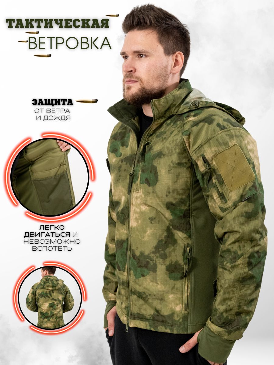 Куртка тактическая ПОЛИГОН мужская демисезонная мультикам, XL