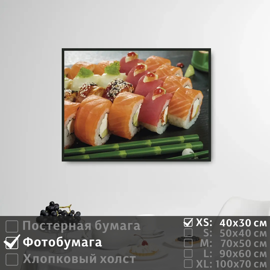 

Постер на фотобумаге ПолиЦентр Суши и роллы 40х30 см, СушиИРоллы