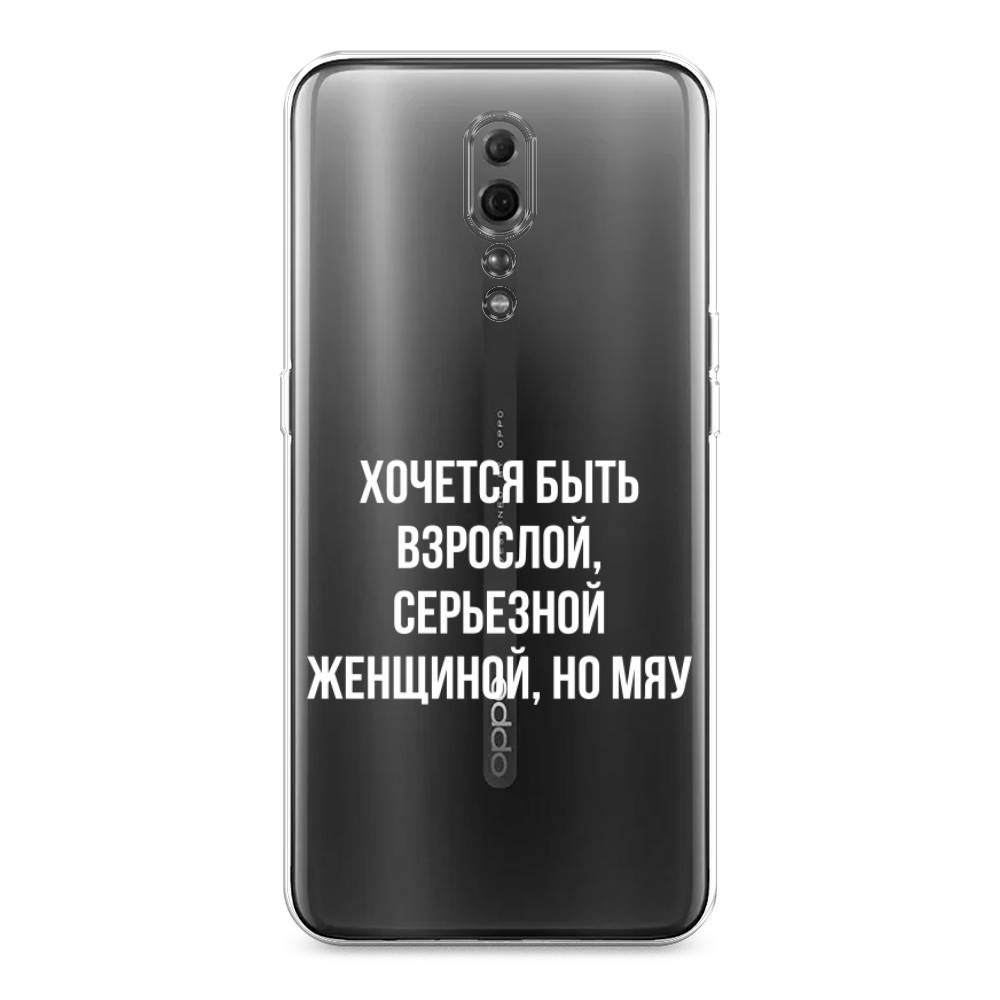 

Чехол Awog на Oppo Reno Z "Серьезная женщина", Разноцветный, 250950-6