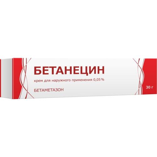 

Бетанецин крем для наружного применения 0,05% 30г