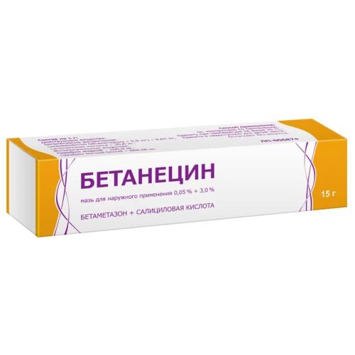 

Бетанецин ск мазь для наружного применения 0,05% + 3% 15г