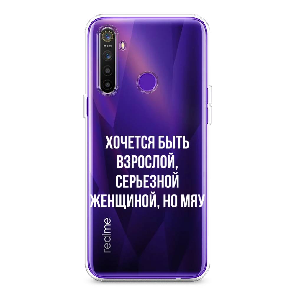 

Чехол Awog на Realme 5 "Серьезная женщина", Разноцветный, 251550-6