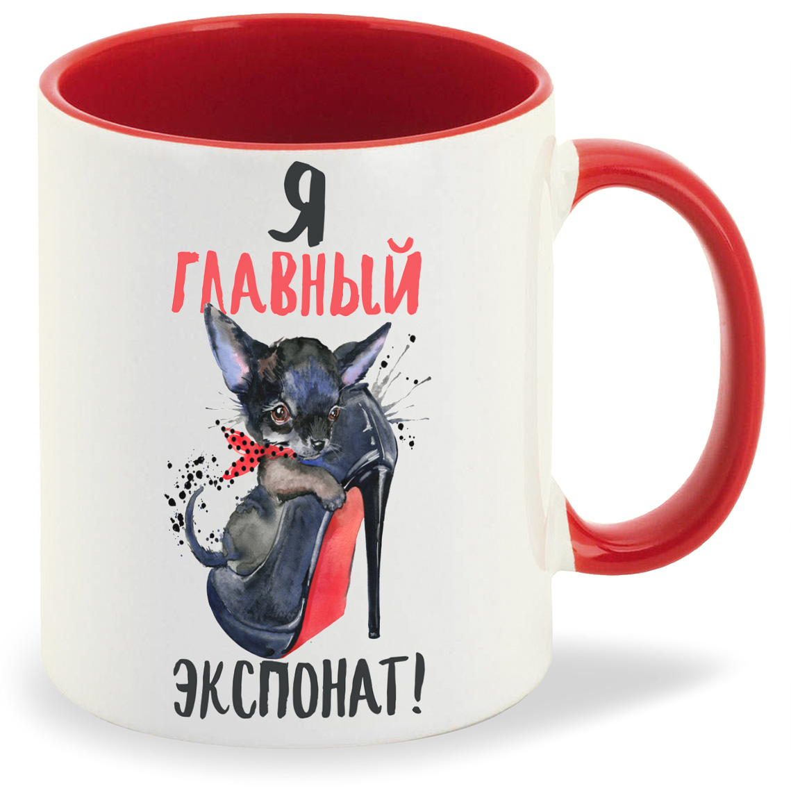 

Кружка CoolPodarok Прикол Я главный экспонат Лабутены, Прикол Я главный экспонат Лабутены