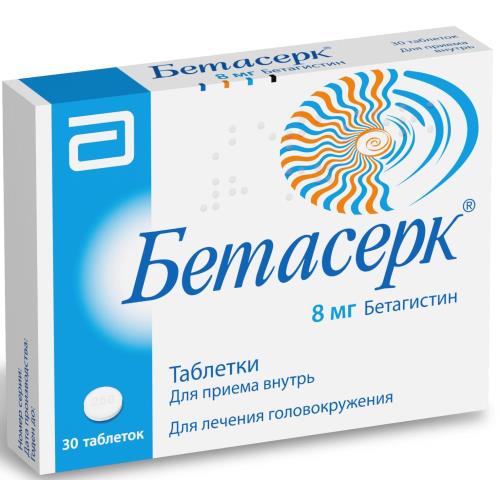 

Бетасерк таблетки 8мг №30