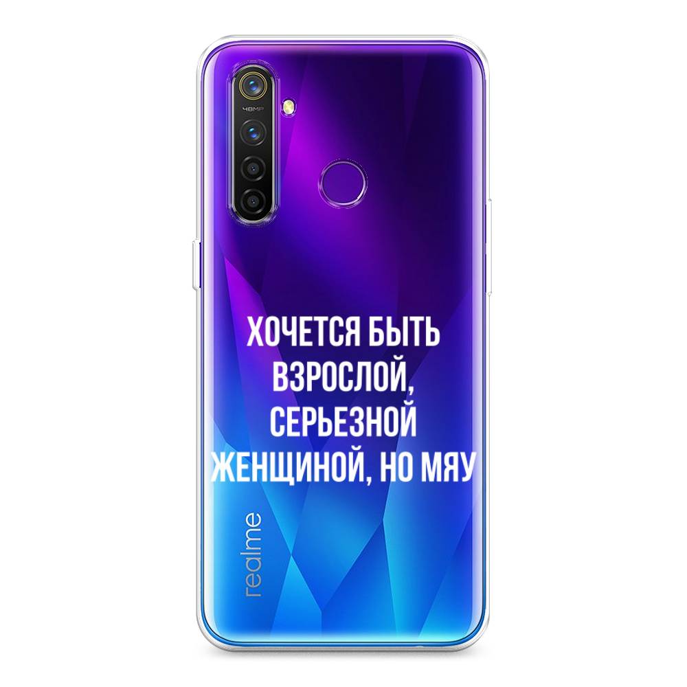 

Чехол Awog на Realme 5 Pro "Серьезная женщина", Разноцветный, 251650-6