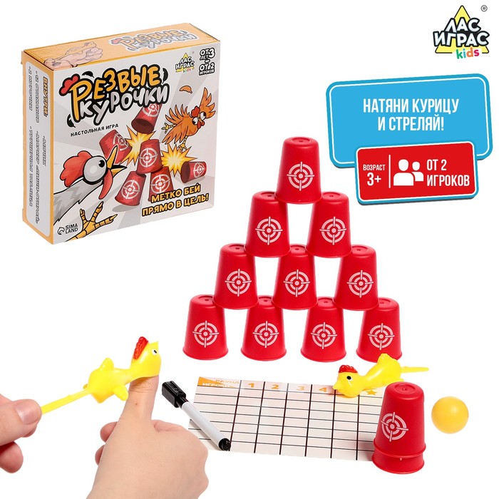

Лас Играс Резвые курочки 2 шт, стаканчики, мячики, в коробке, Резвые курочки 2 шт, стаканчики, мячики, в коробке