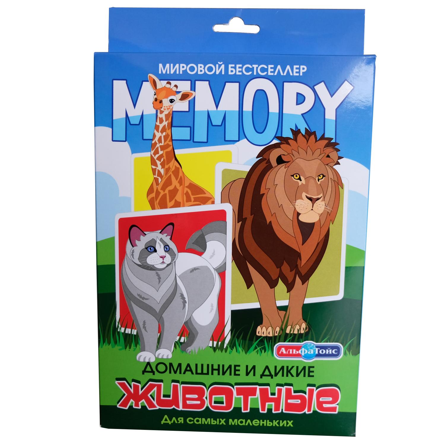 Игра настольная АльфаТойс Memory Домашние и дикие животные 11602