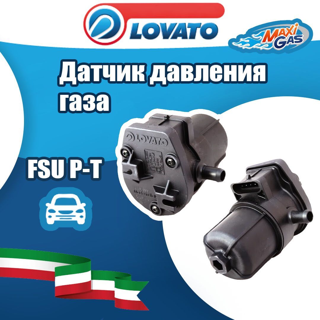

Датчик давления газа LOVATO FSU P-T фильтр ГБО, FSUPT12-R