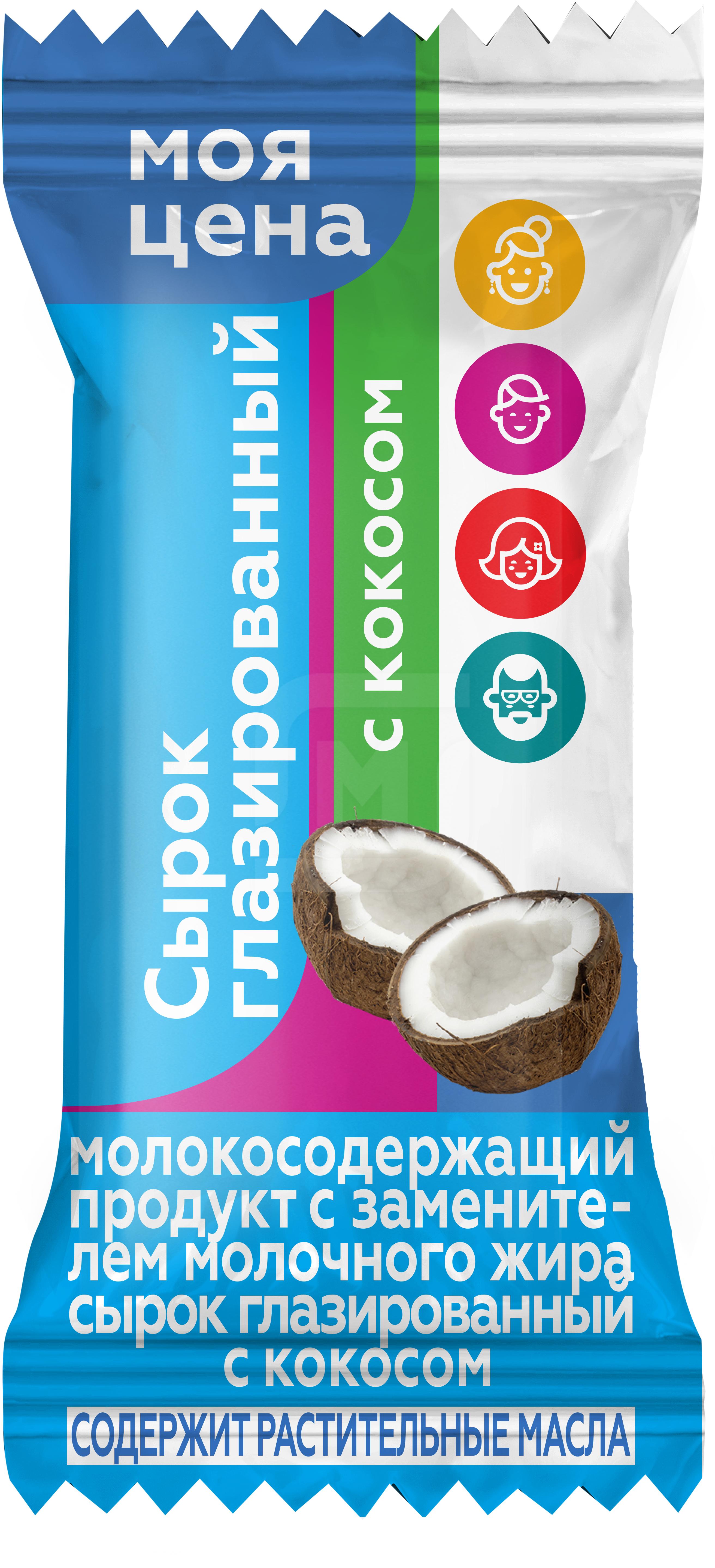 

Сырок творожный Моя цена со вкусом кокоса глазированный 26% СЗМЖ 38 г