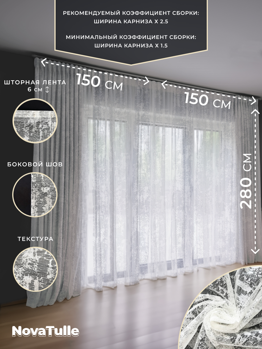 

Комплект тюлей NovaTulle мрамор, kommramorbek1528, мрамор