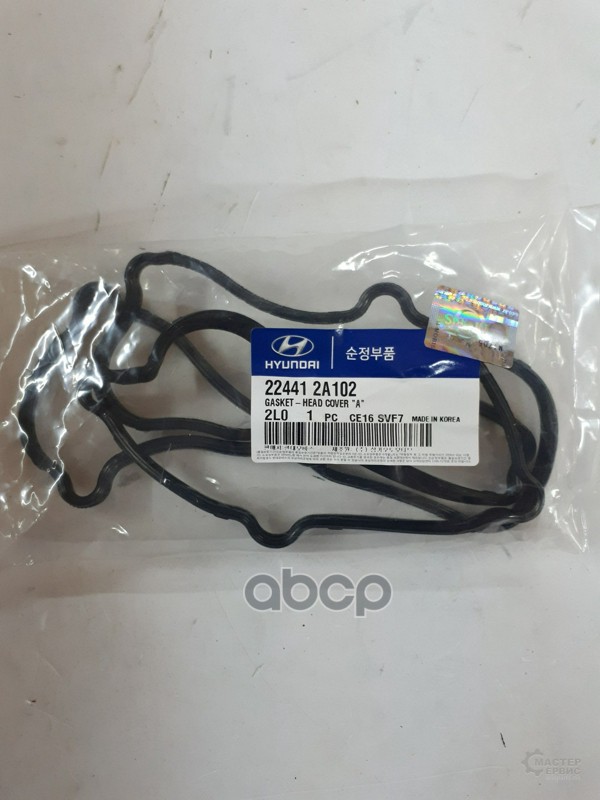 

Прокладка Клапанной Крышки 1.6d Ceed (2007>) Hyundai-KIA арт. 224412A102