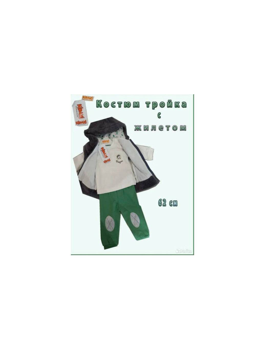 Комплект одежды Kidaxi kida, белый; зелёный; серый, 62