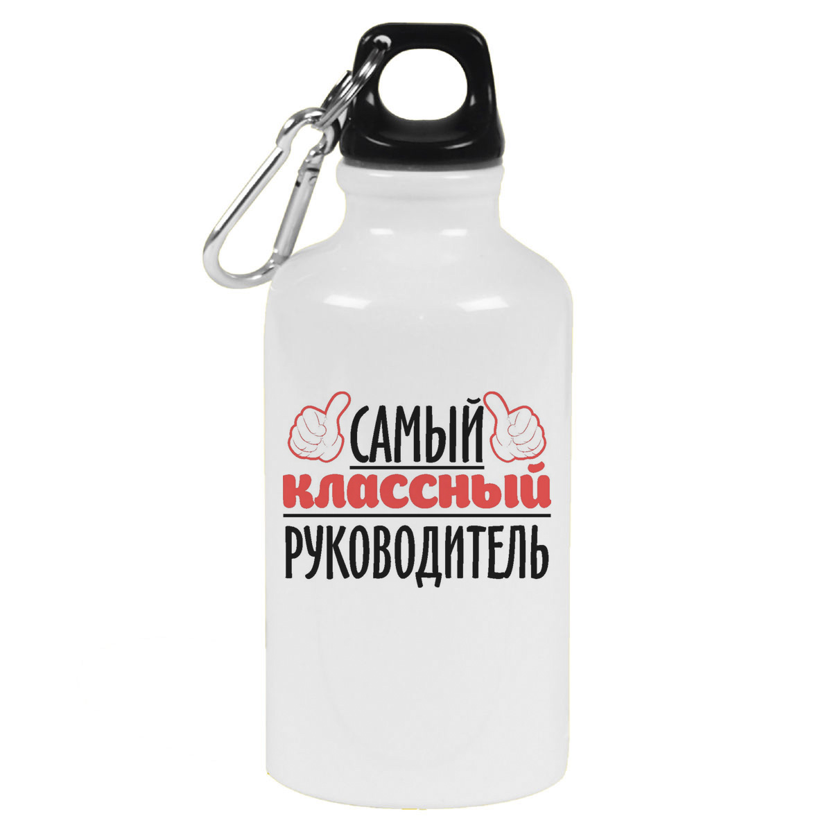 фото Бутылка спортивная coolpodarok самый классный руководитель