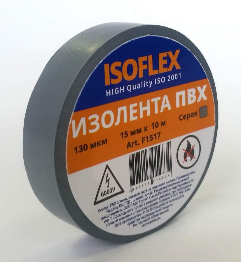 

Изолента ISOFLEX, ПВХ, 15 мм х 10 м., арт. 614349 серый - (10 шт.)