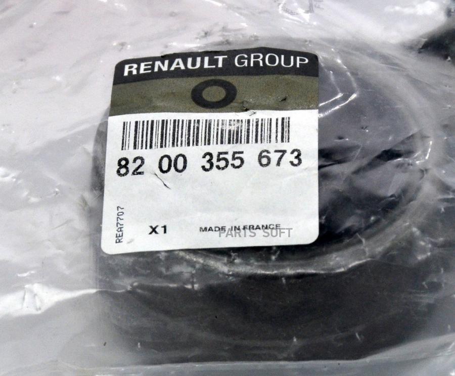 

Опора Двигателя Renault: Megane Ii 05-, Scenic Ii 05- RENAULT арт. 8200355673