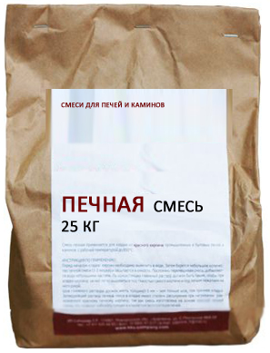 Печная смесь 25 кг