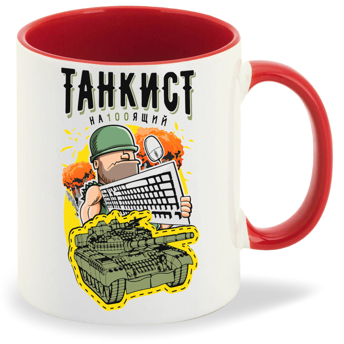 

Кружка CoolPodarok Прикол Настоящий танкист, Прикол Настоящий танкист