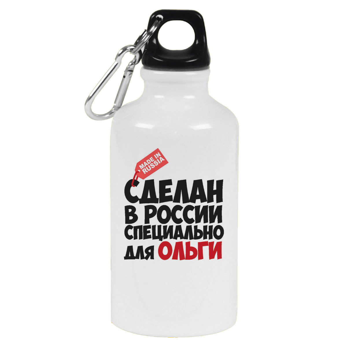 Бутылка спортивная CoolPodarok Сделан в России, специально для Ольги