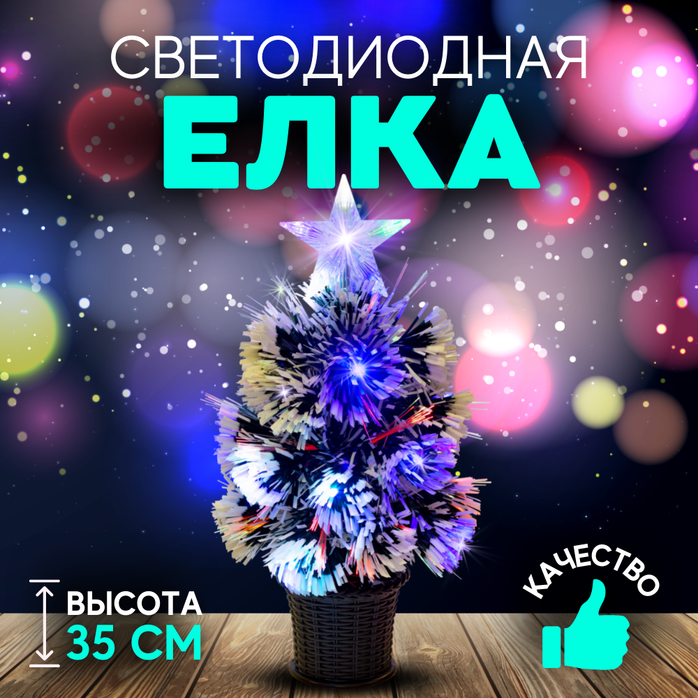 Ель искусственная Christmas 205 BC-205-1 35 см зеленая заснеженная 1000₽