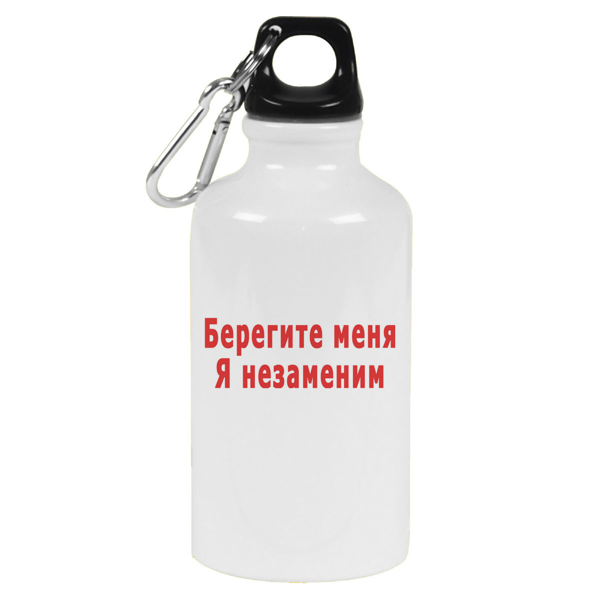 фото Бутылка спортивная coolpodarok берегите меня я незаменим