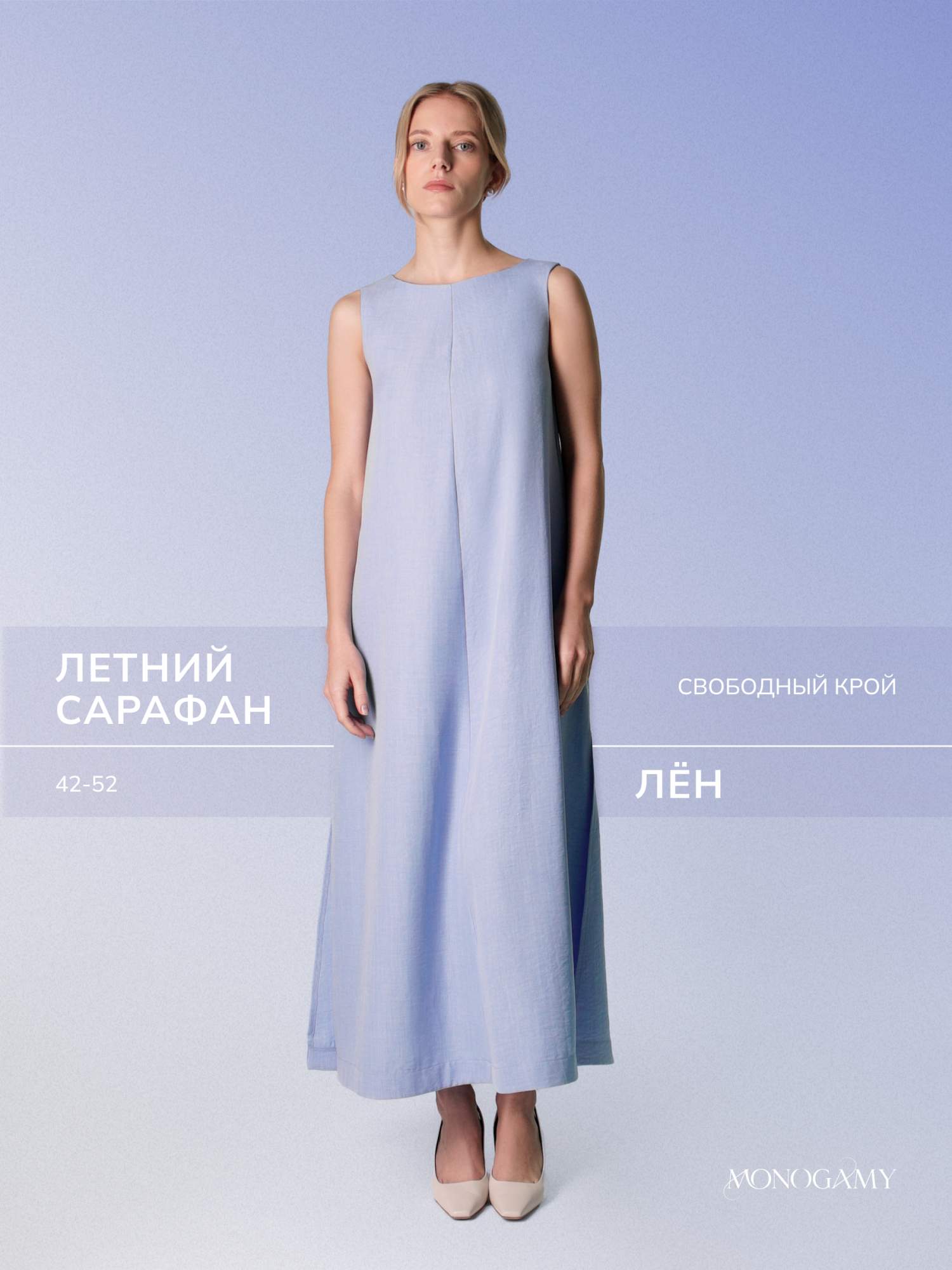 Платье женское Monogamy льняное голубое 46/175 RU