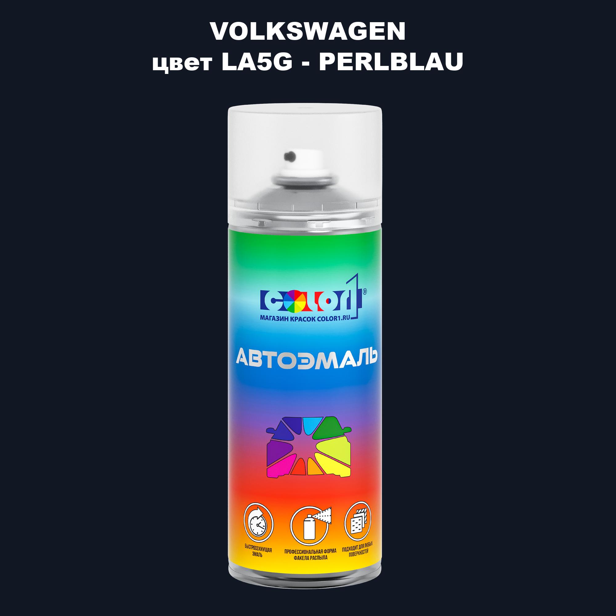 

Аэрозольная краска COLOR1 для VOLKSWAGEN, цвет LA5G - PERLBLAU, Прозрачный