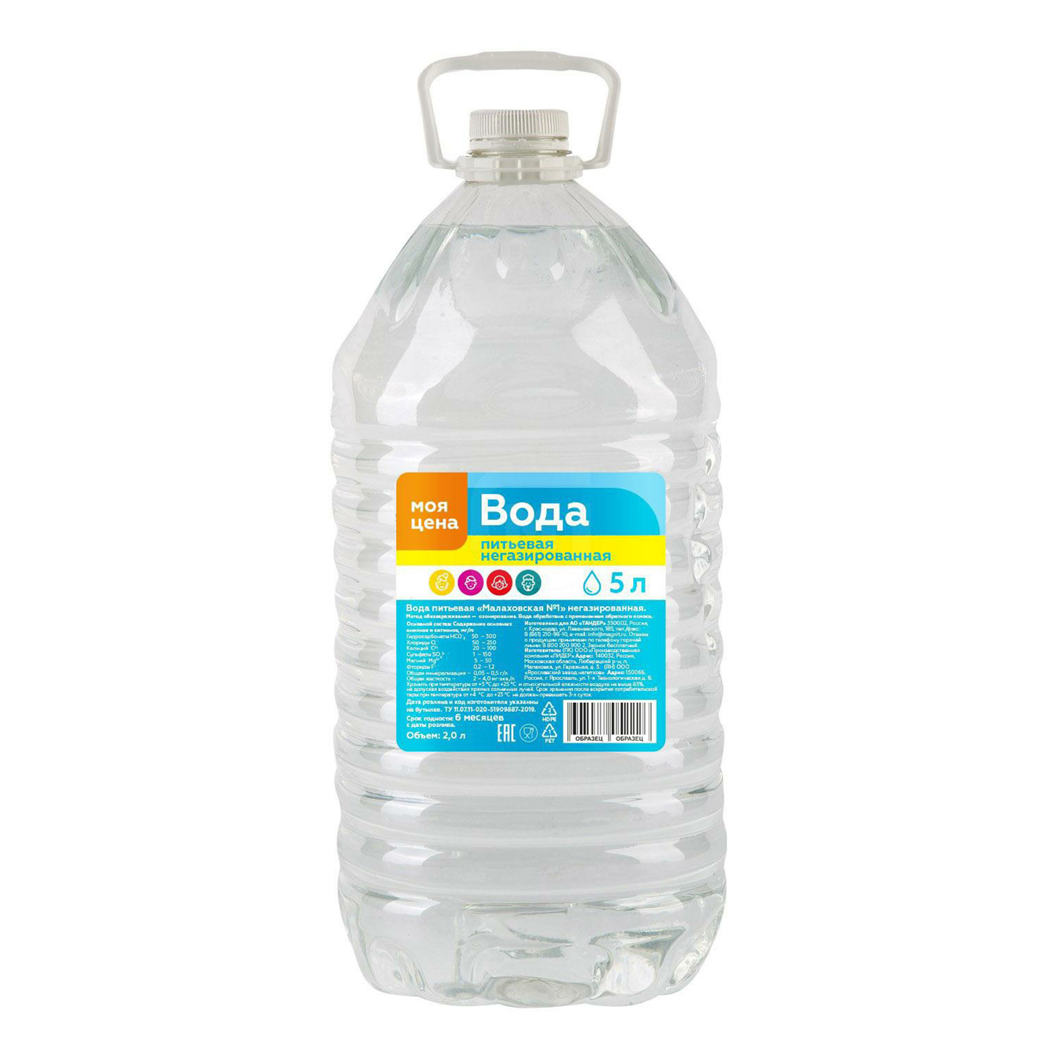 Вода питьевая Моя цена негазированная столовая 5 л