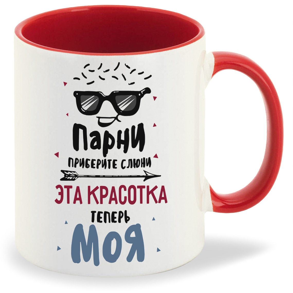 

Кружка CoolPodarok Прикол Парни приберите слюни Эта красотка теперь МОЯ есть пара, Прикол Парни приберите слюни Эта красотка теперь МОЯ есть пара