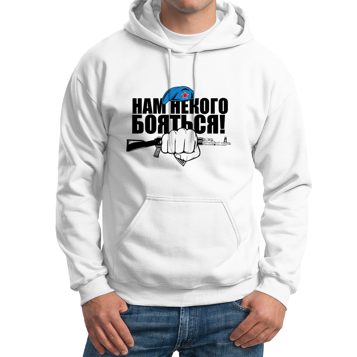 

Худи унисекс CoolPodarok нам не кого бояться ВДВ белое 56 RU, M0113591