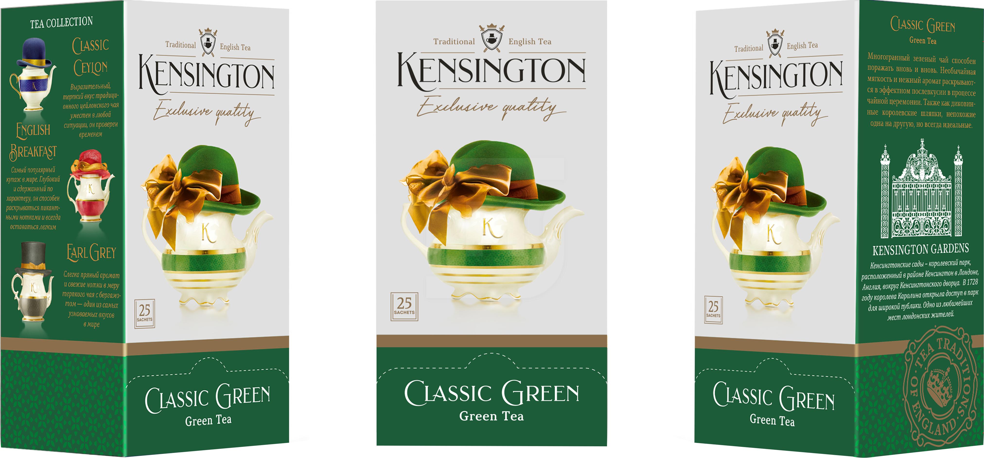 Чай зеленый Kensington Classic Green в пакетиках 2 г х 25 шт