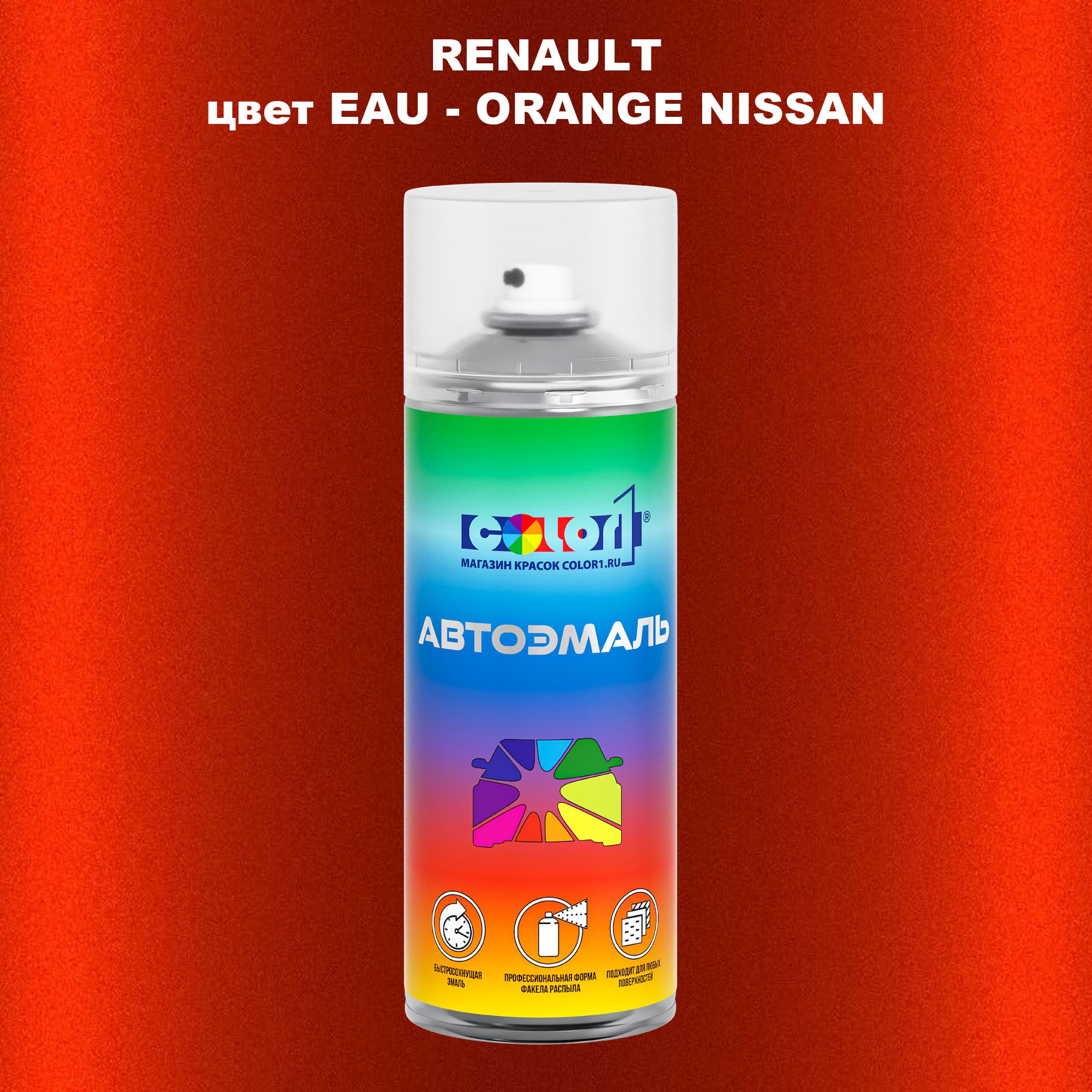 

Аэрозольная краска COLOR1 для RENAULT, цвет EAU - ORANGE NISSAN, Прозрачный