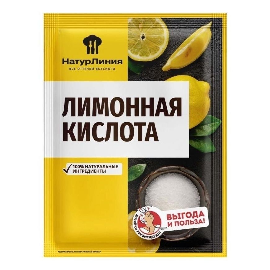 Лимонная кислота НатурЛиния 50 г