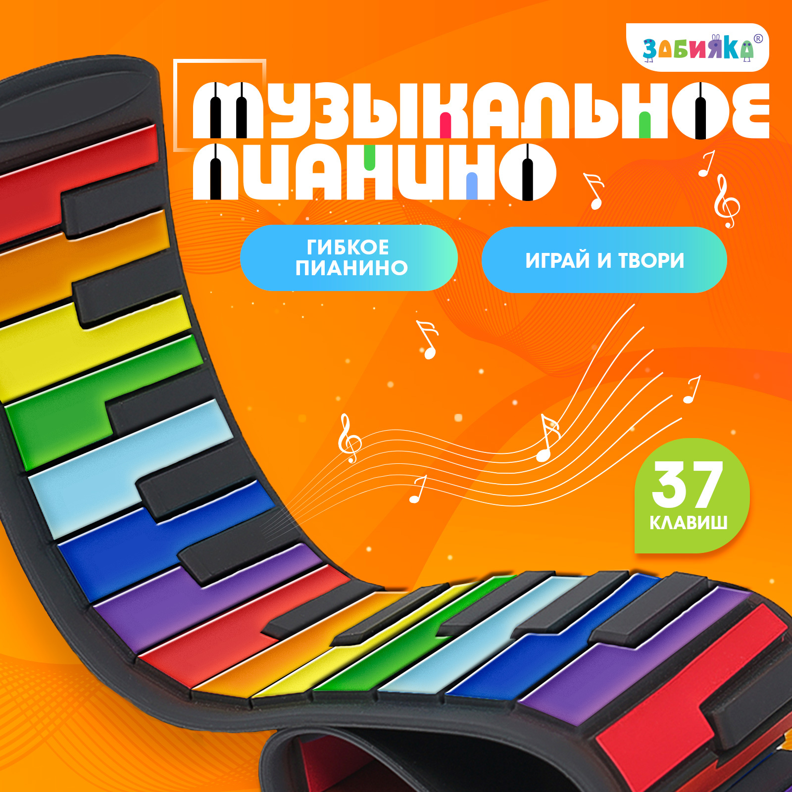 

Музыкальное пианино ZABIAKA звук, Разноцветный, Музыкальное пианино