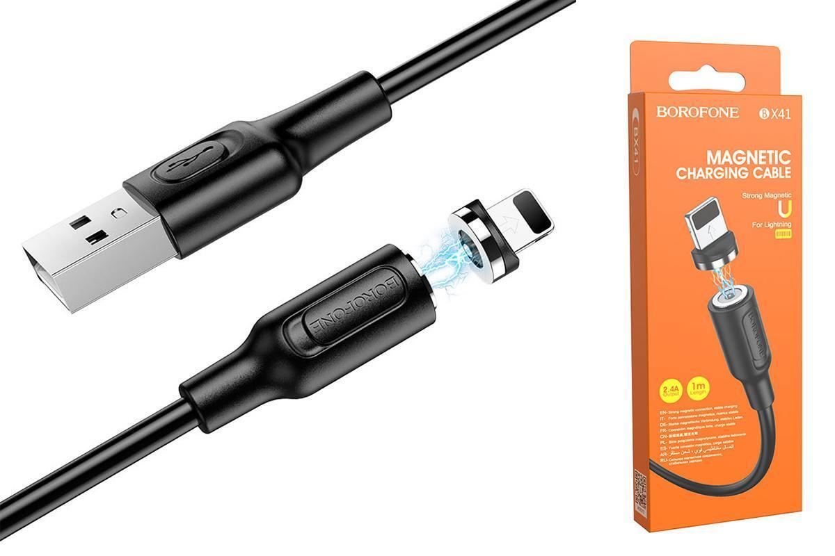 Кабель Borofone BX41 USB - Lightning магнитный, PVC оплётка, 2.4A, 1 м, черный