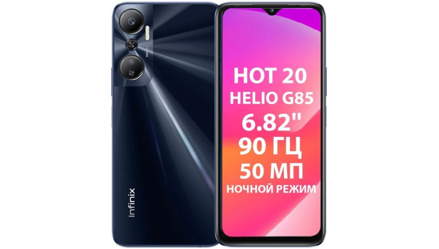 фото Смартфон infinix hot 20 6/128gb sonic black