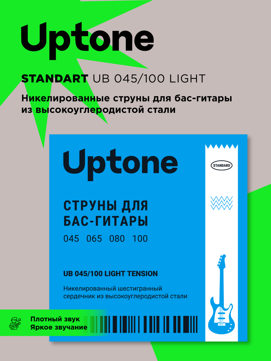 Струны для бас-гитары UPTONE Standard UB 045/100